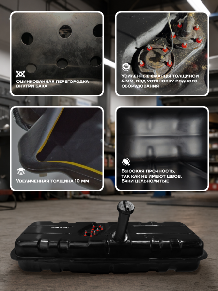 Топливный бак УАЗ 452 Буханка, карбюратор, усиленный пластик (bolt-on)